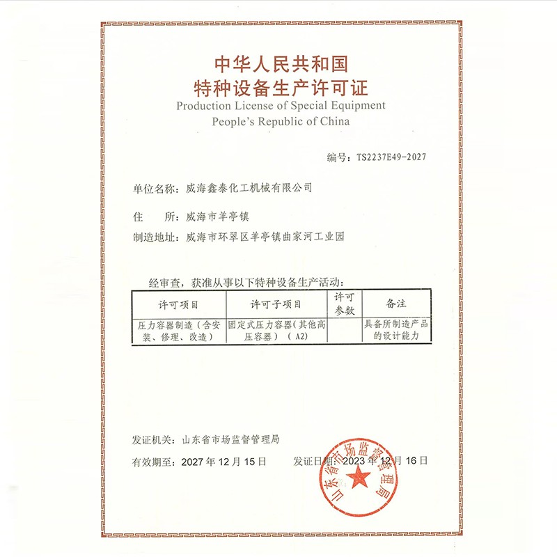 壓力容器設計許可證1 壓力容器設計許可證1